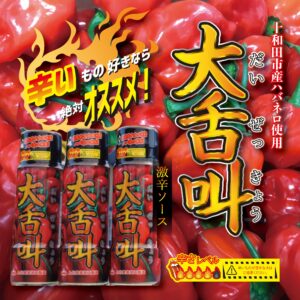 大舌叫