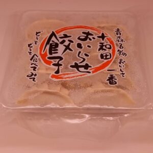 十和田おいらせ餃子【冷凍】
