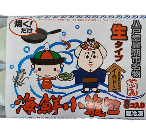 海鮮小籠包　生タイプ　8個入り【冷凍】