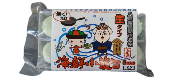 海鮮小籠包　生タイプ　8個入り【冷凍】